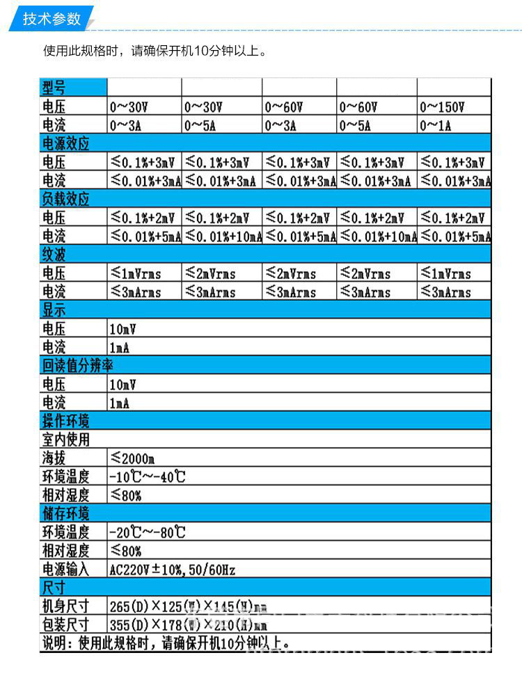305四位技术参数.jpg